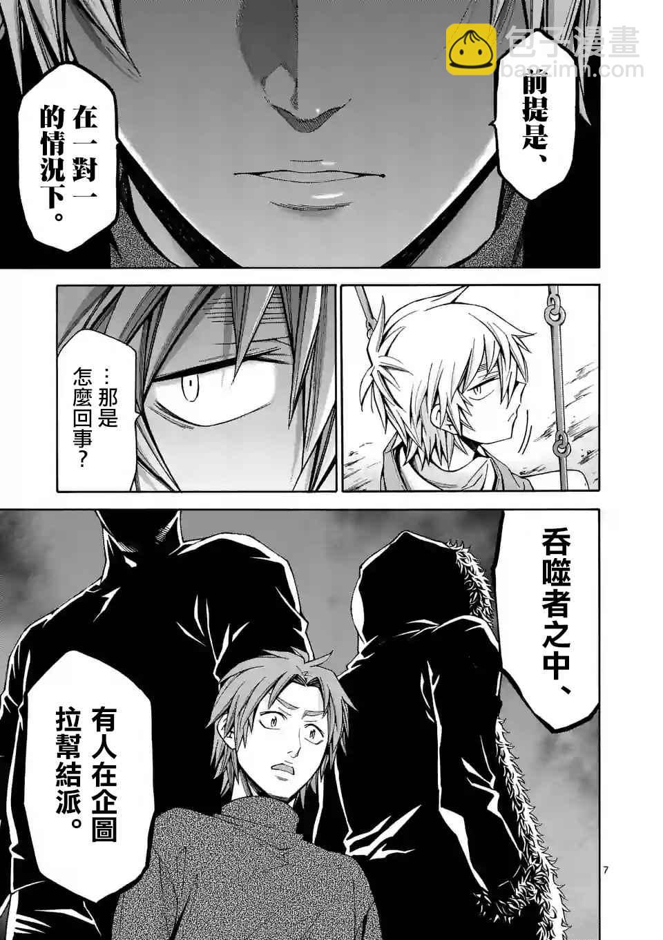 第40话6