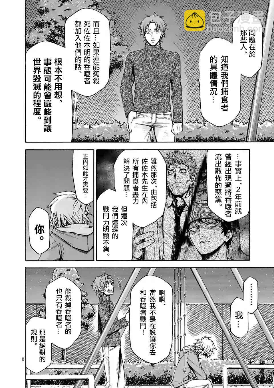 第40话7
