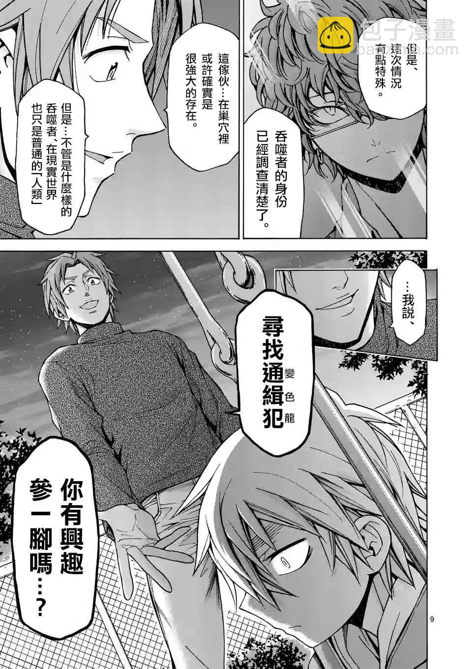 第40话8