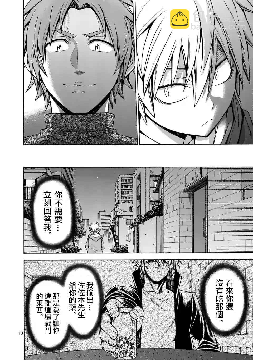 第40话9