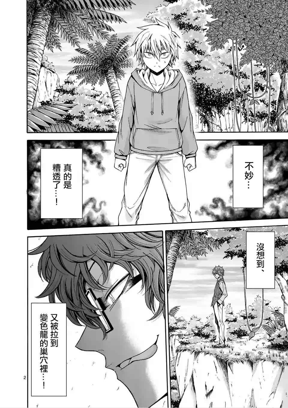 第41话1
