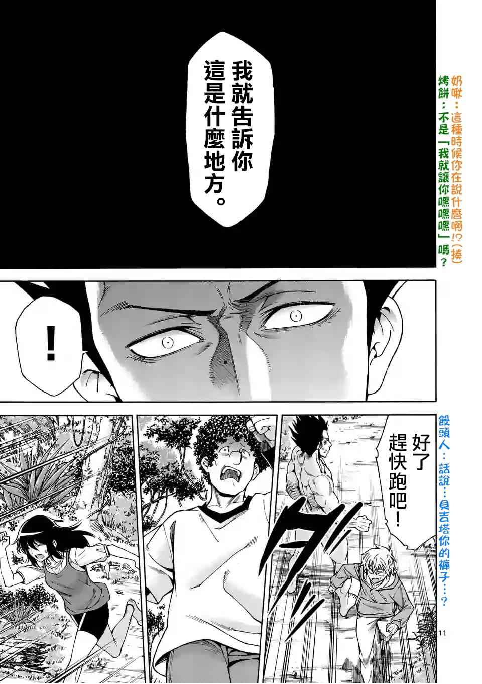 第41话10
