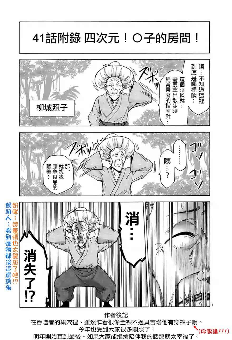 第41话14