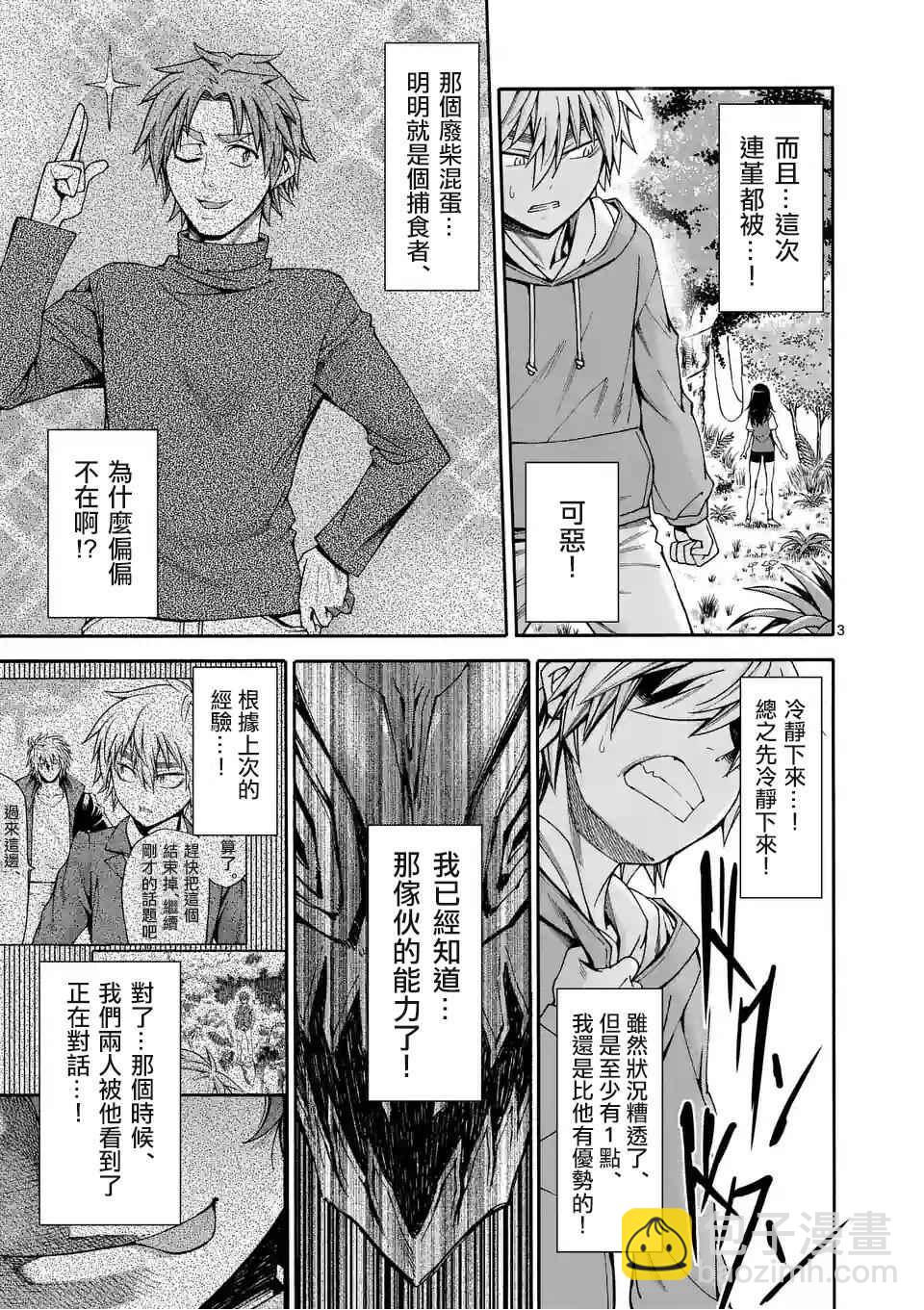 第41话2