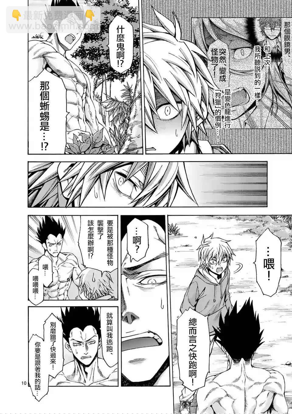 第41话9