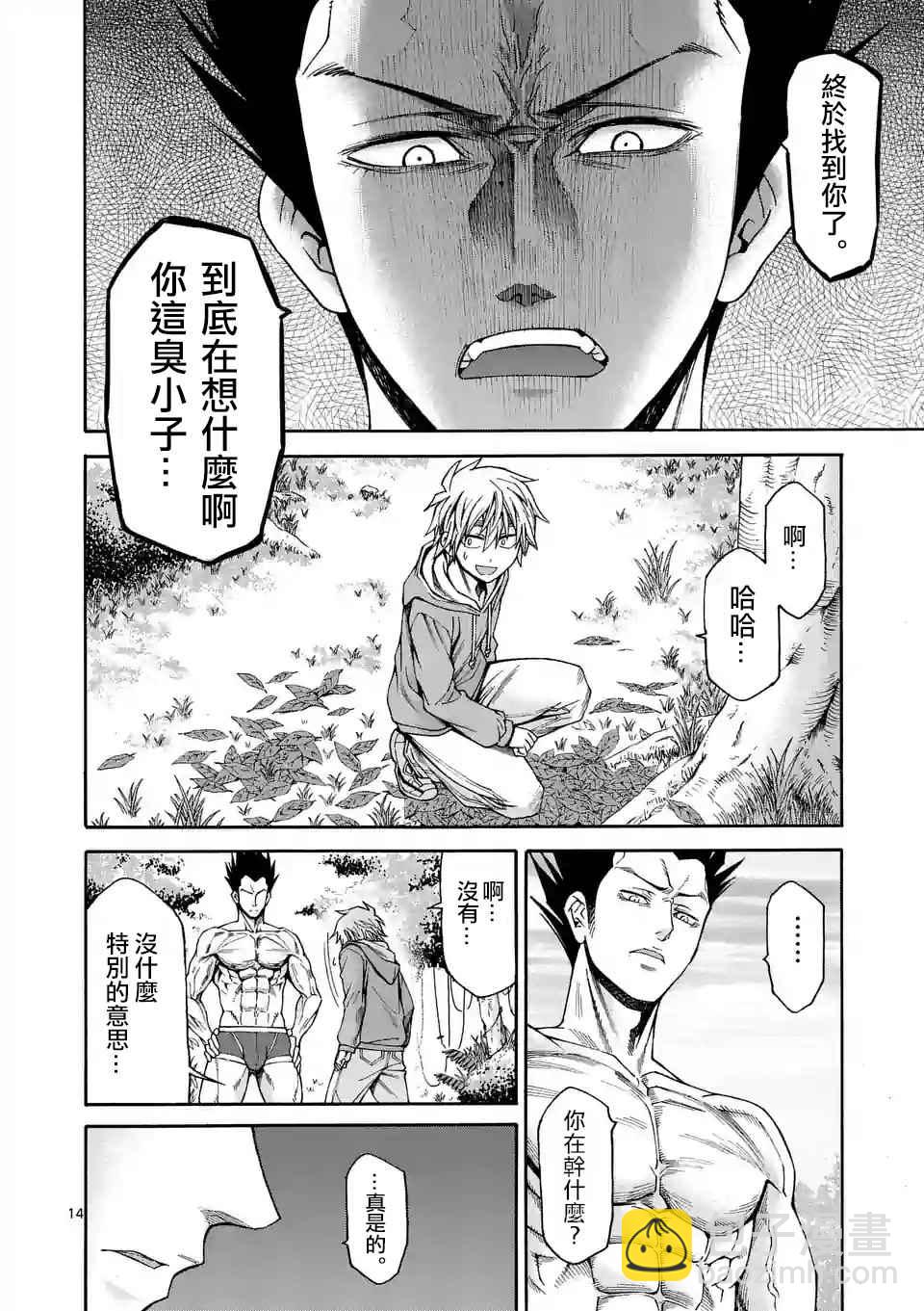 第42话13