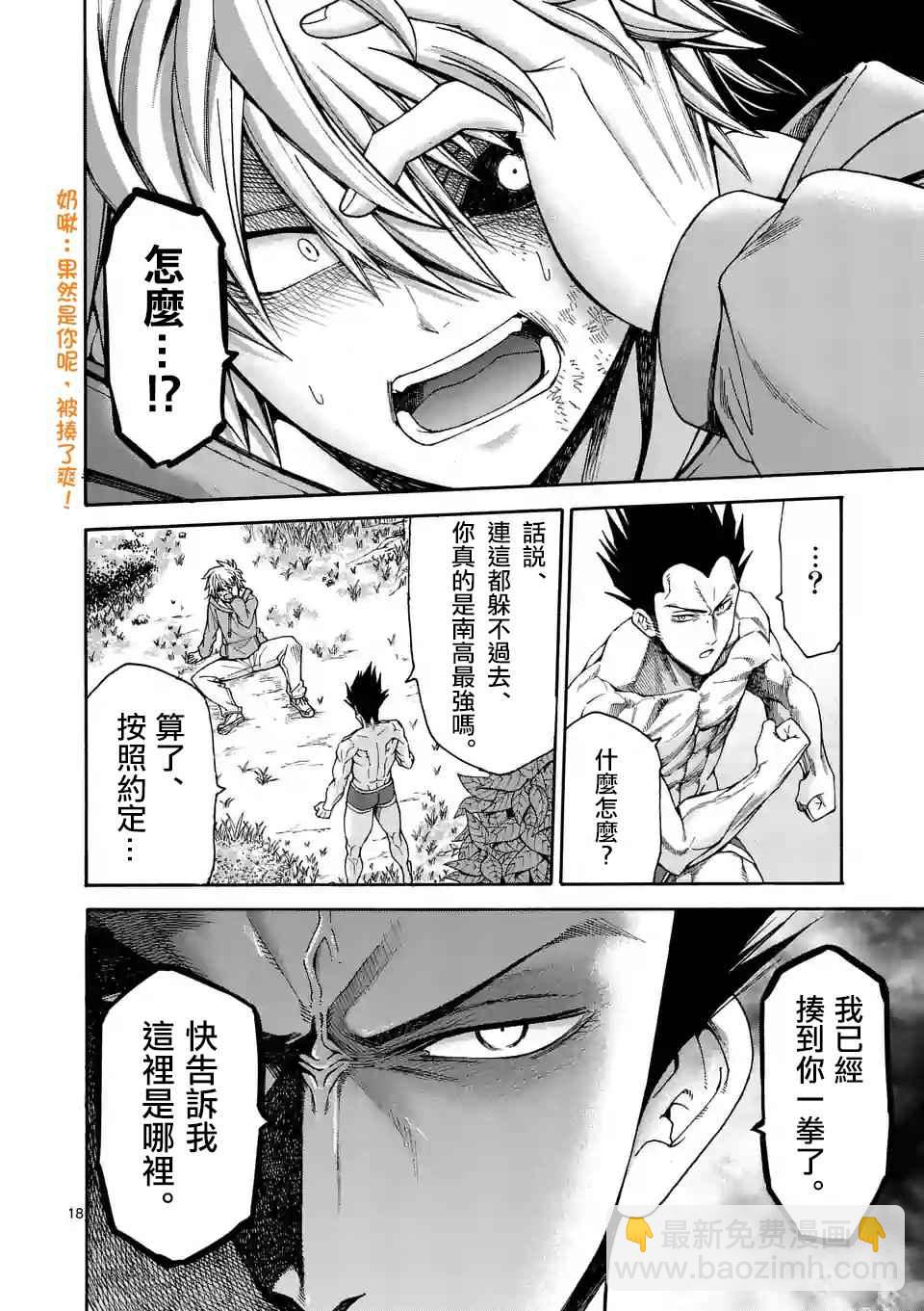 第42话17