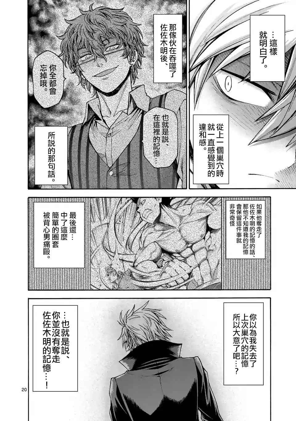 第42话19