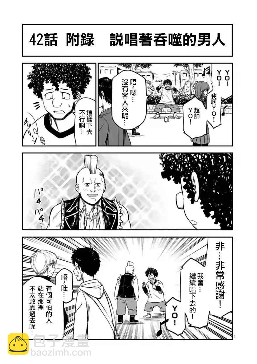 第42话23