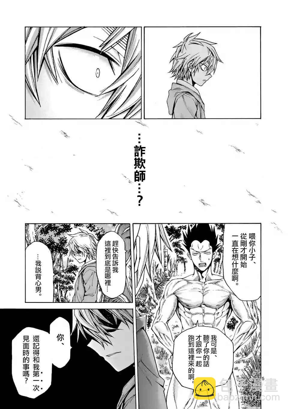 第42话4