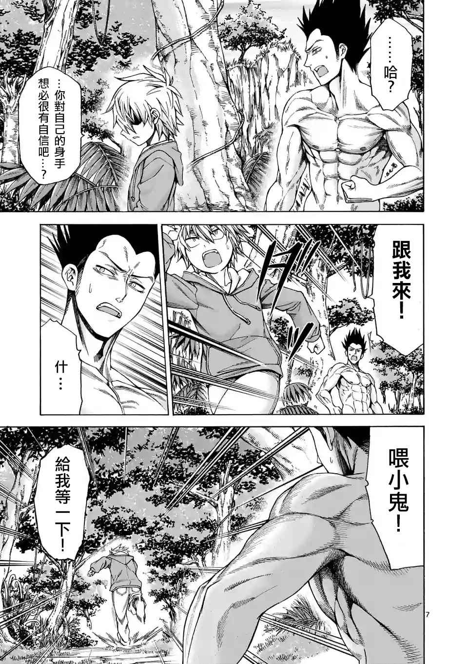 第42话6