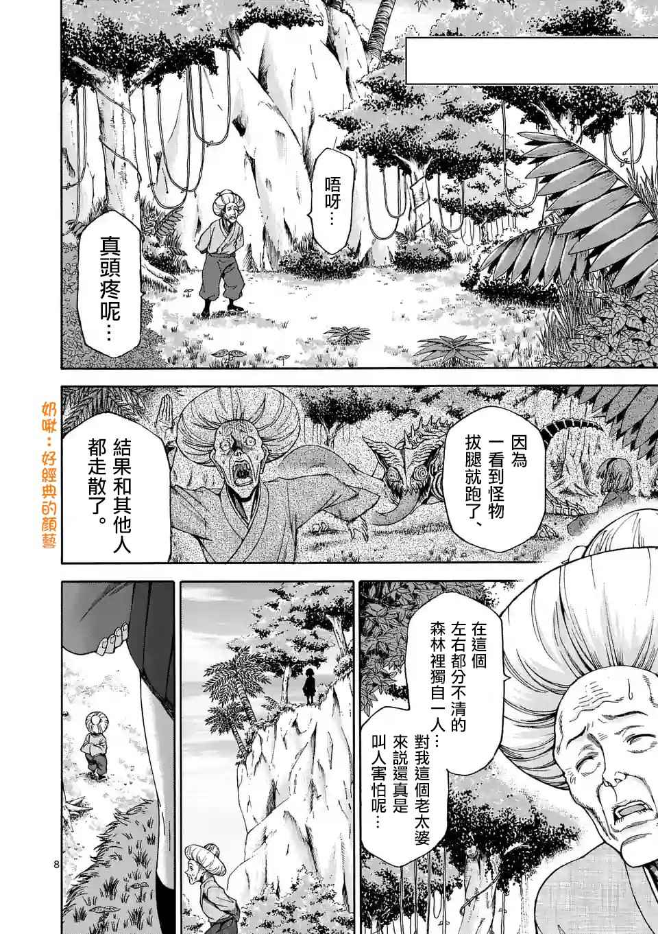 第42话7