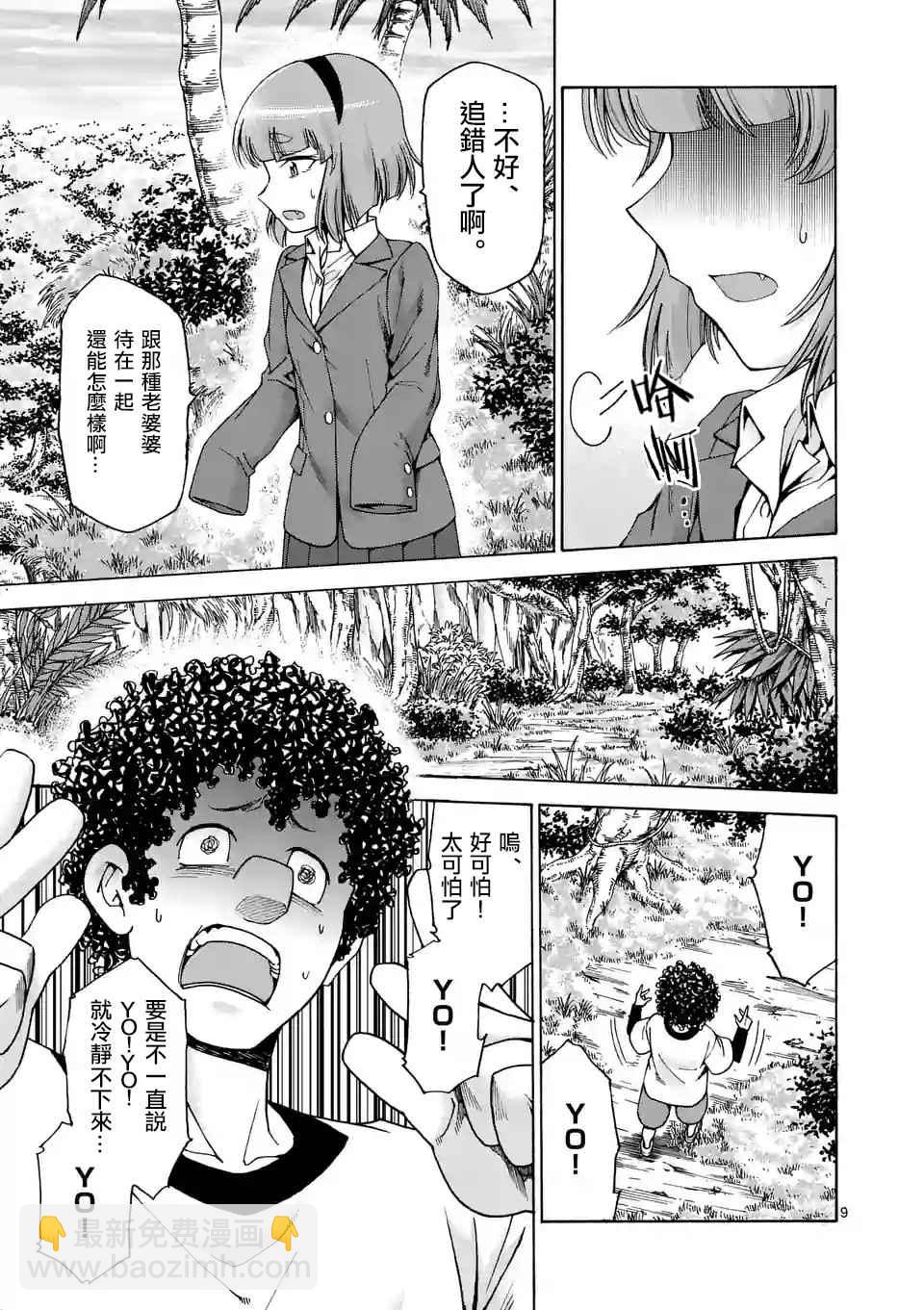 第42话8