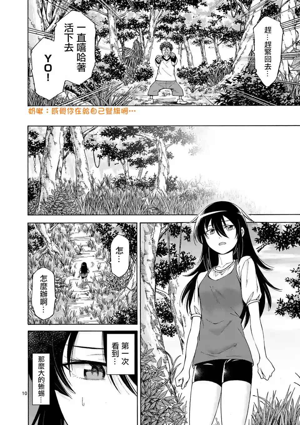 第42话9
