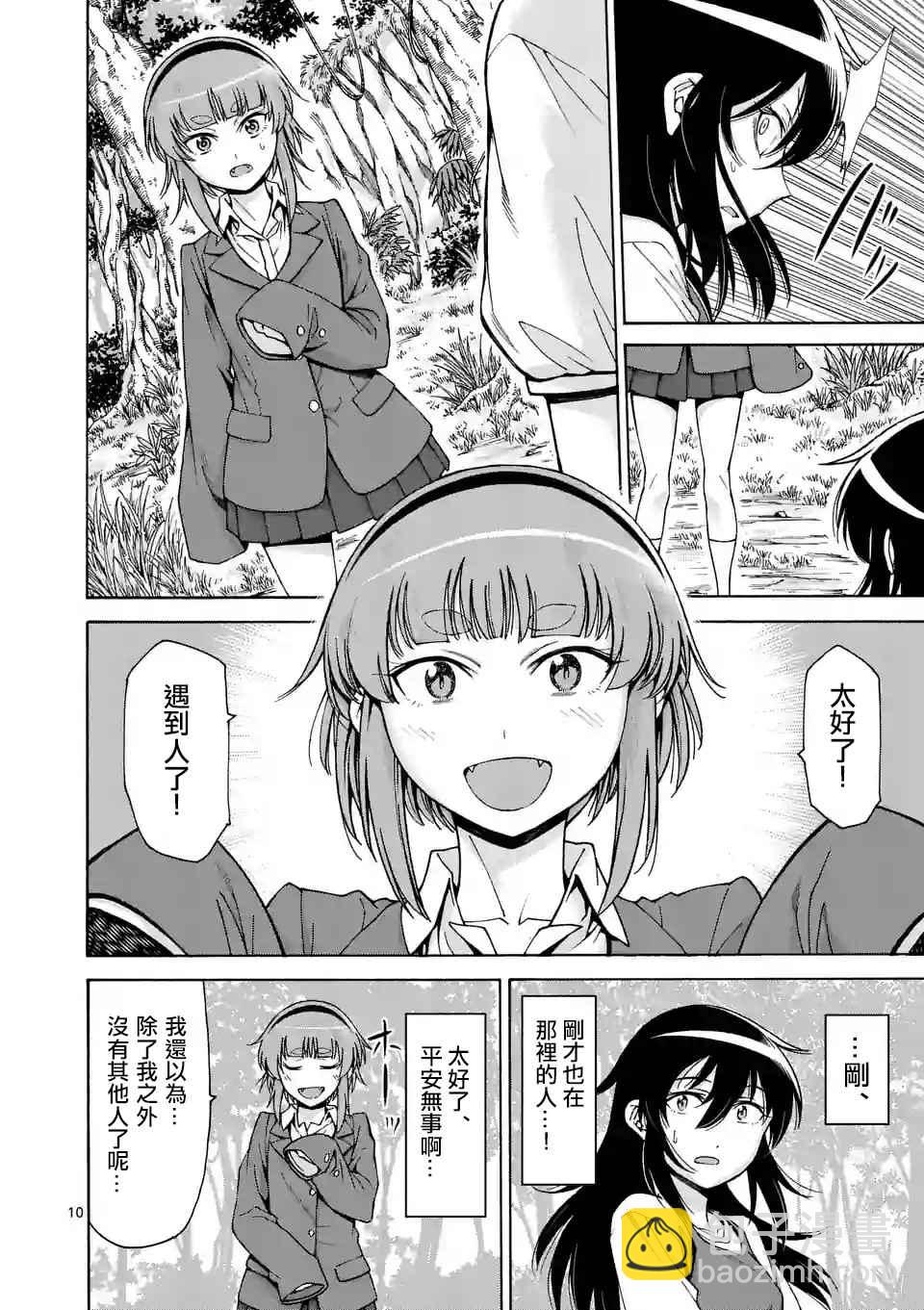 第43话9