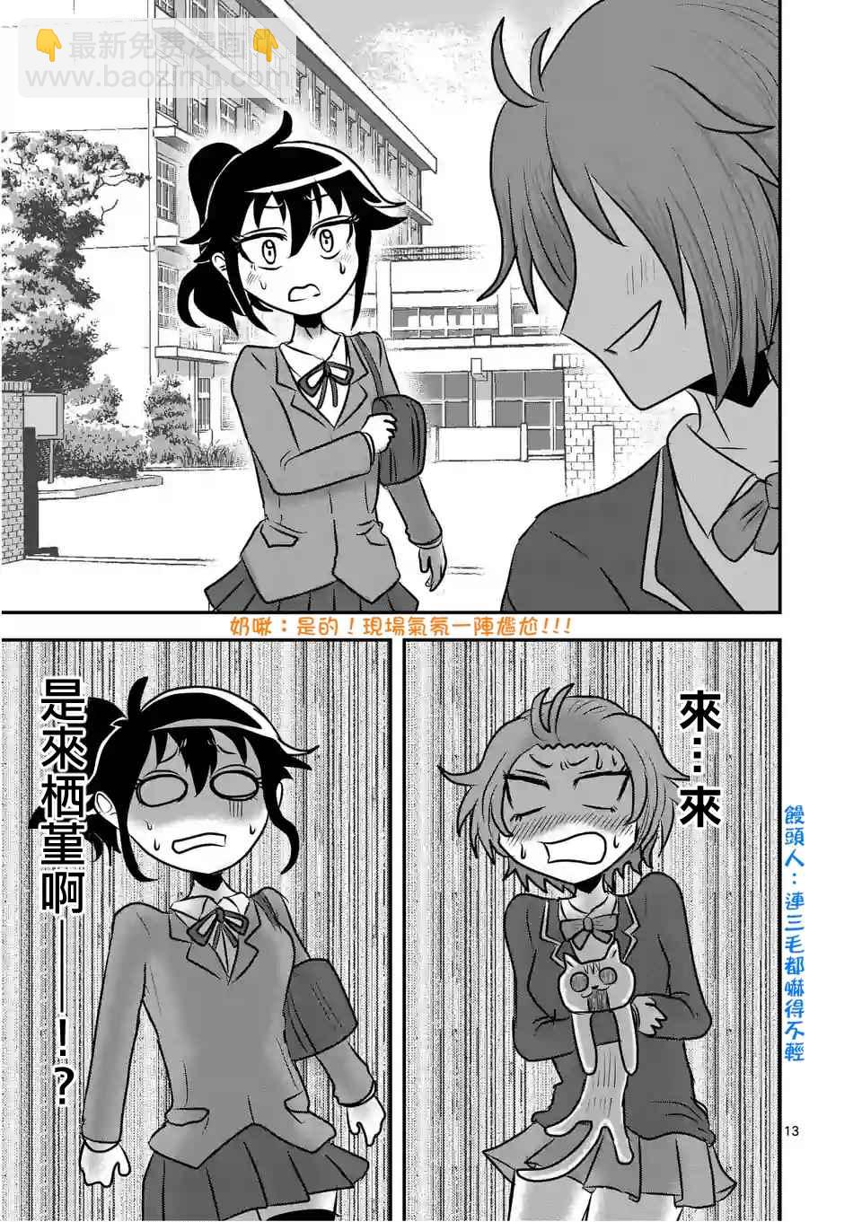 休刊特别篇313
