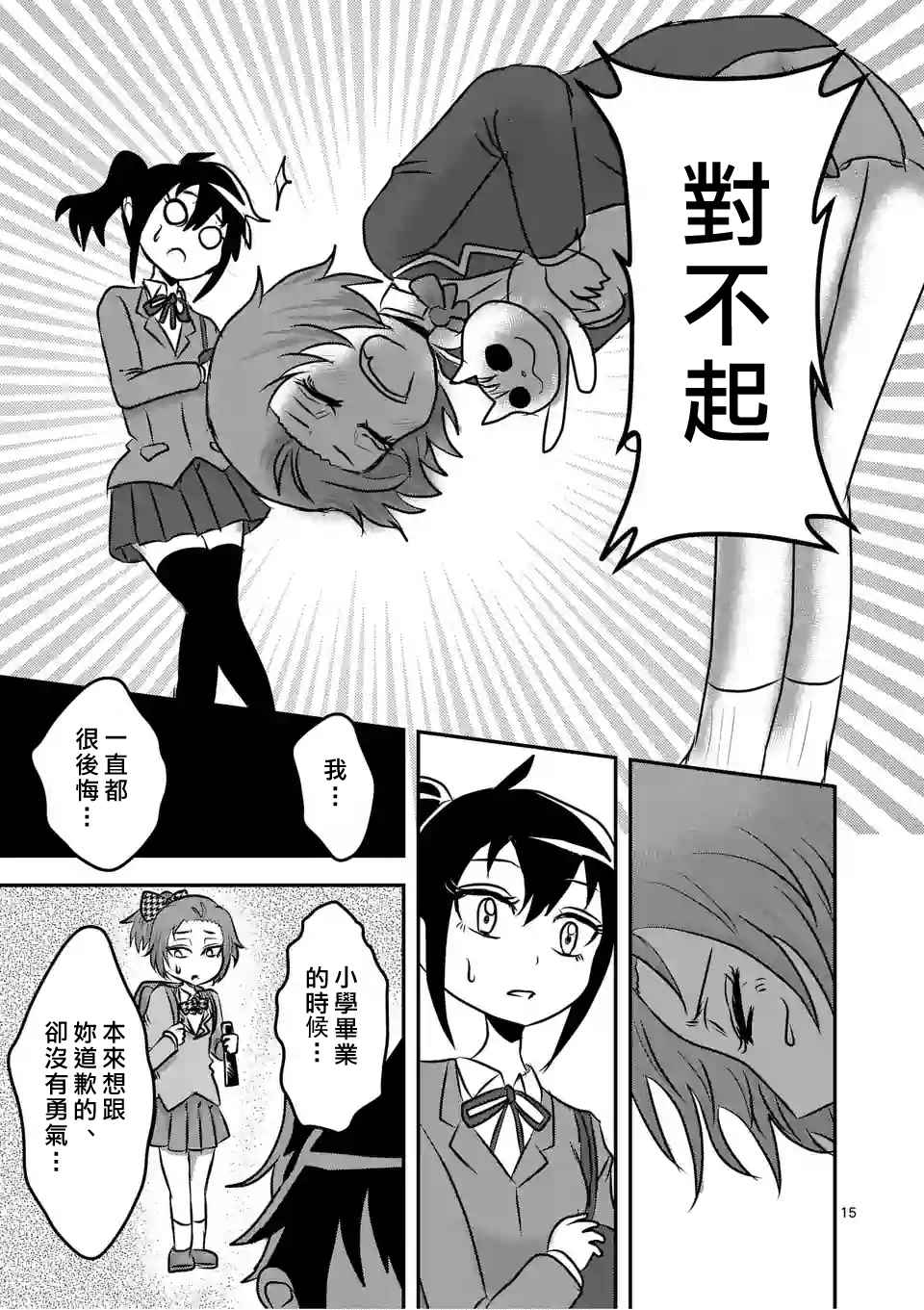 休刊特别篇315