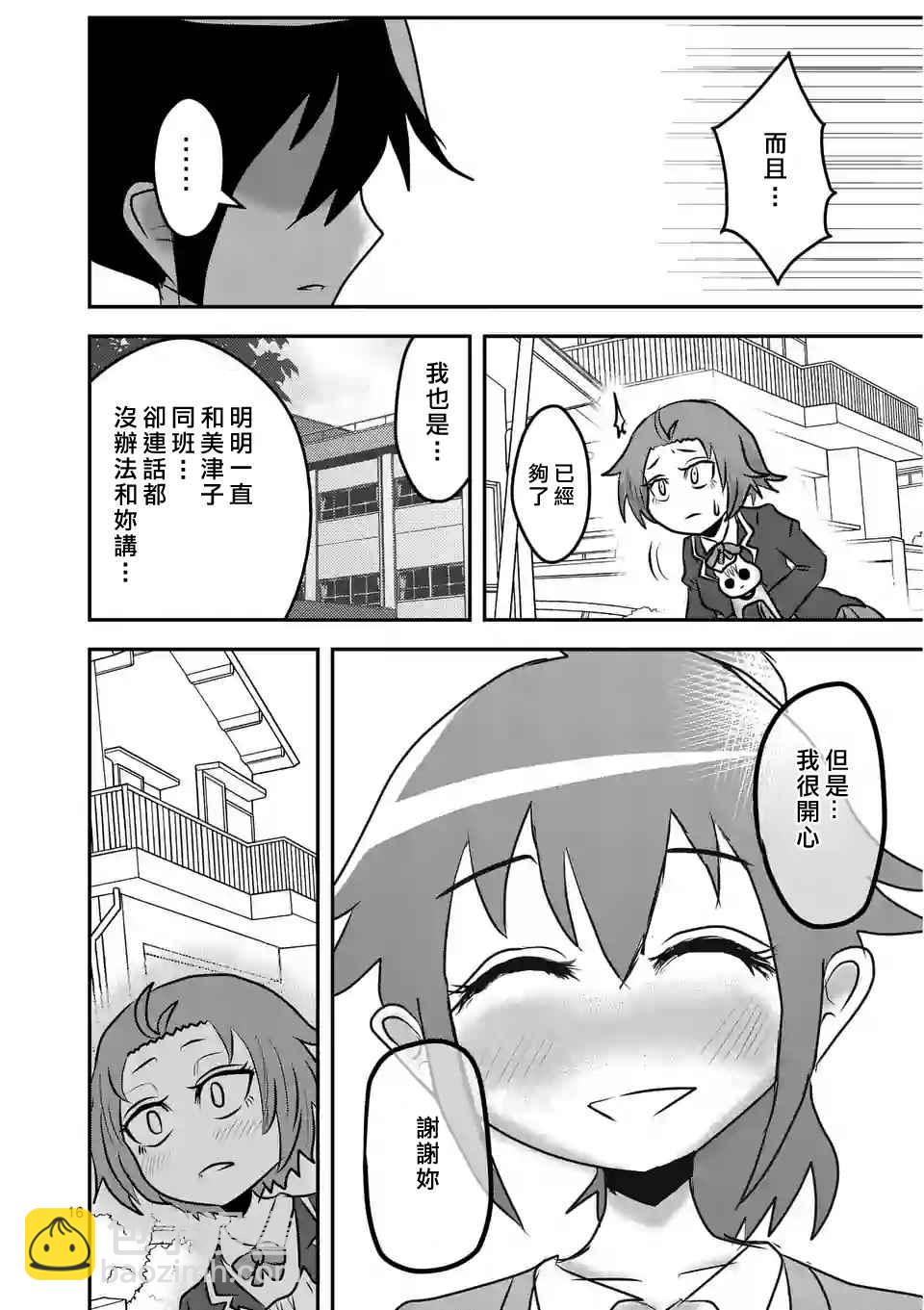 休刊特别篇316
