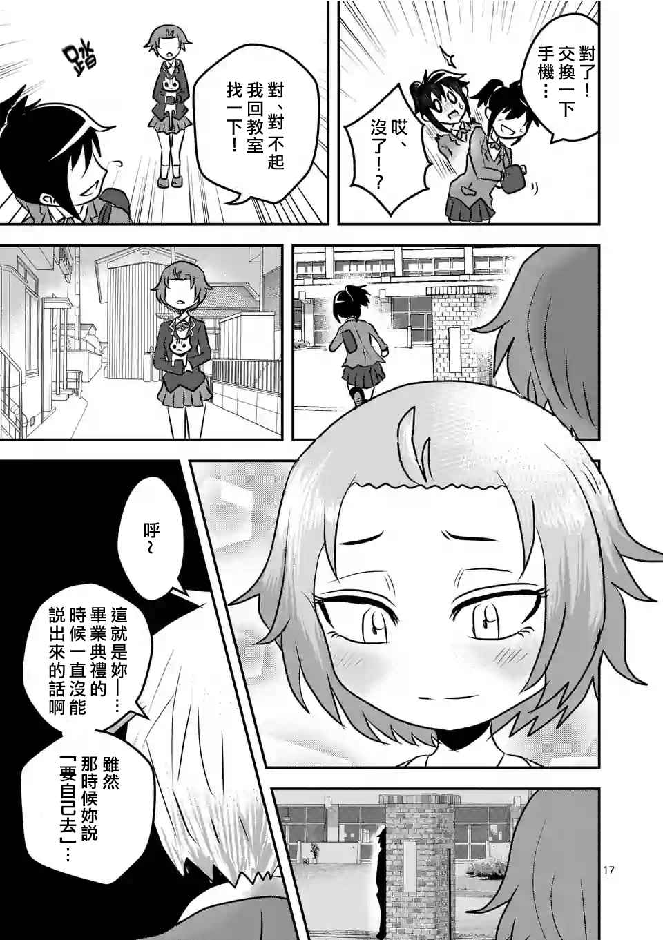 休刊特别篇317