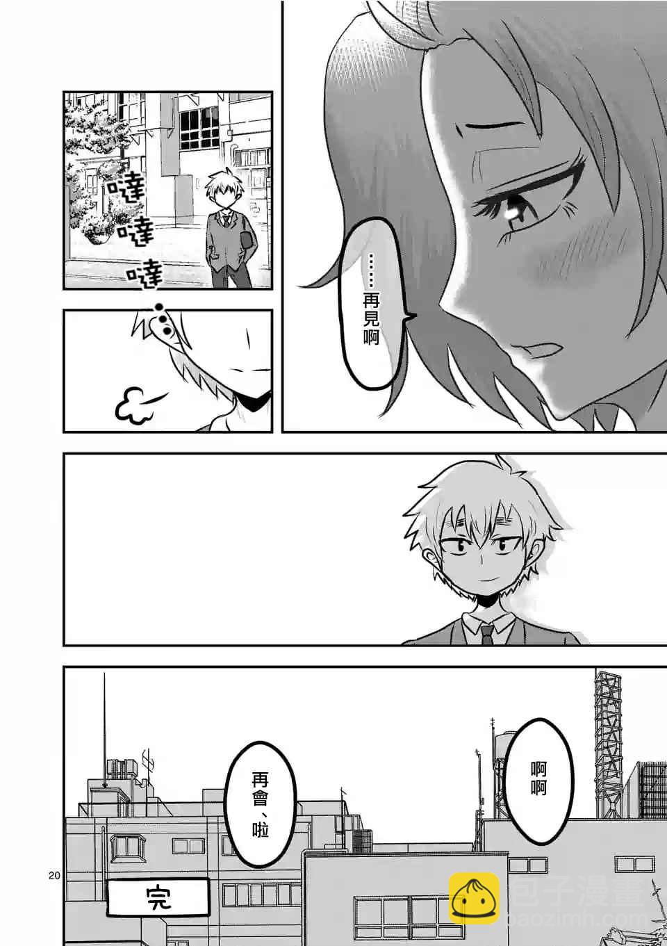 休刊特别篇320