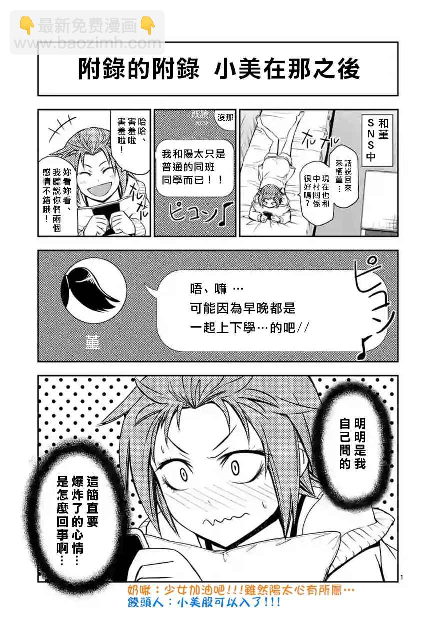 休刊特别篇321