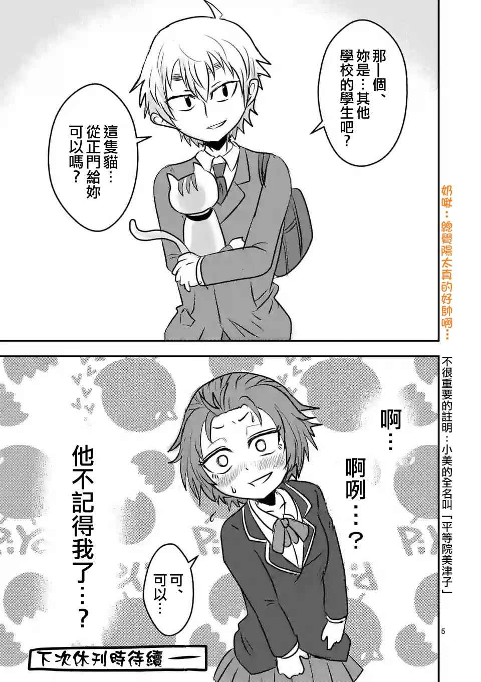 休刊特别篇35