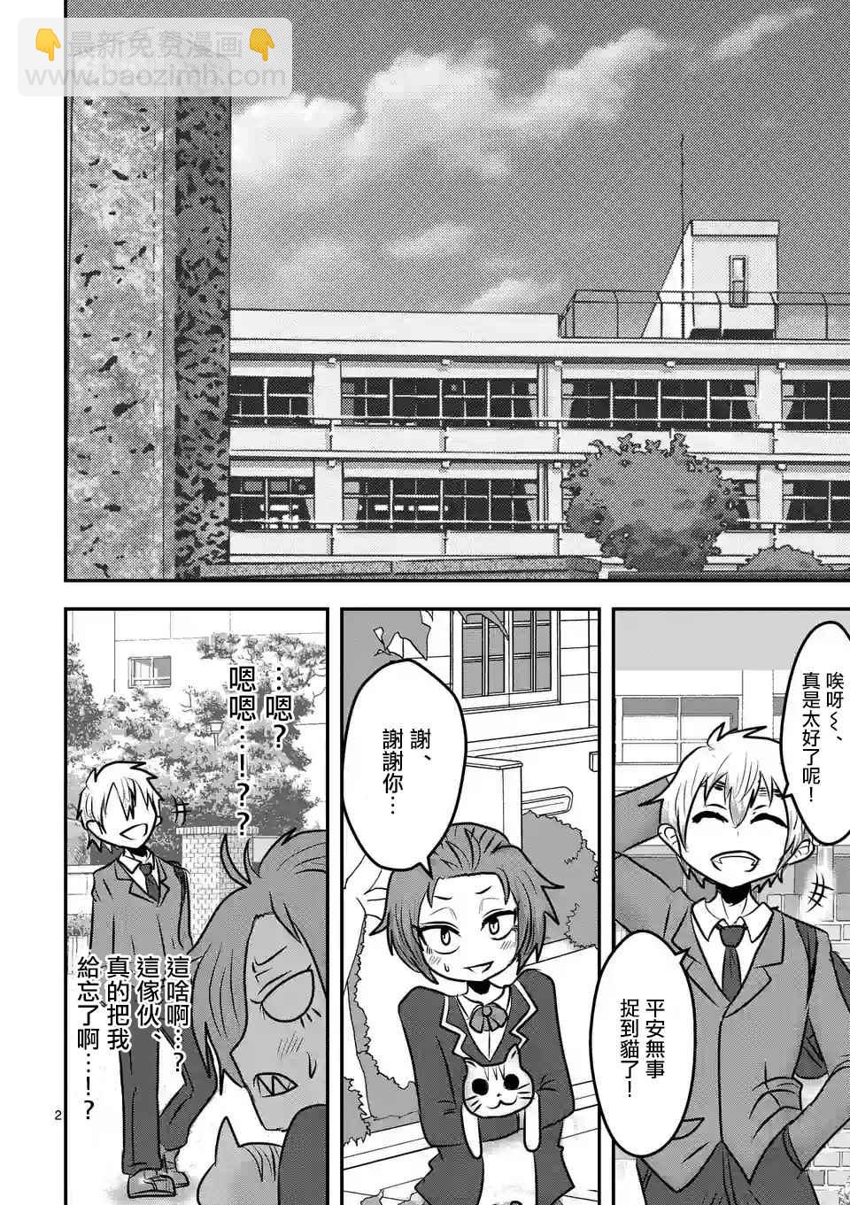 休刊特别篇36
