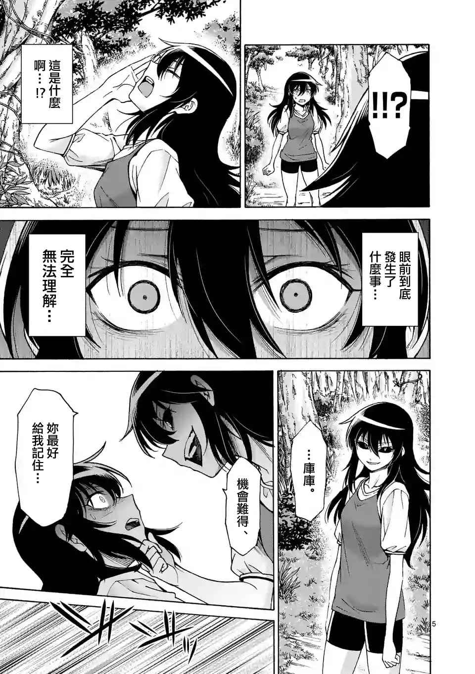 第44话4