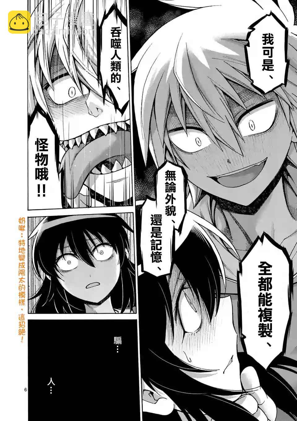 第44话5