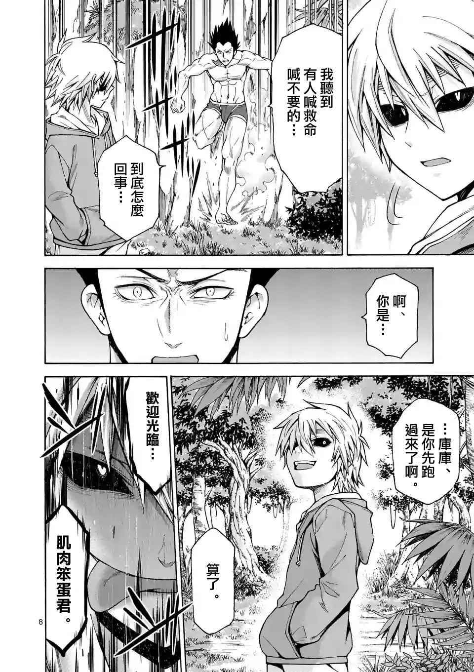 第44话7
