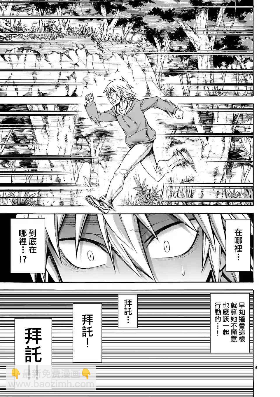 第44话8