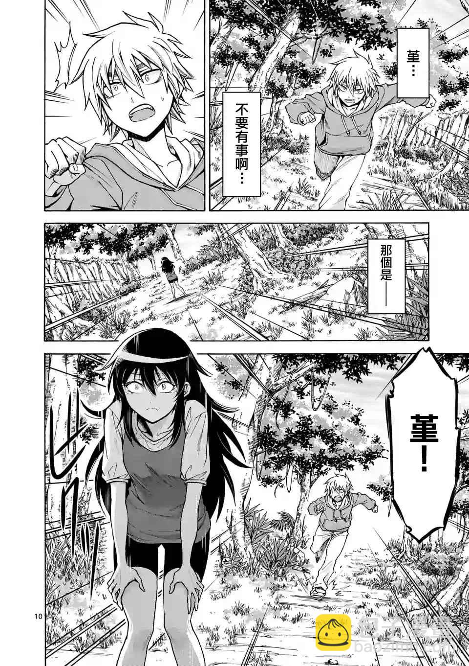 第44话9