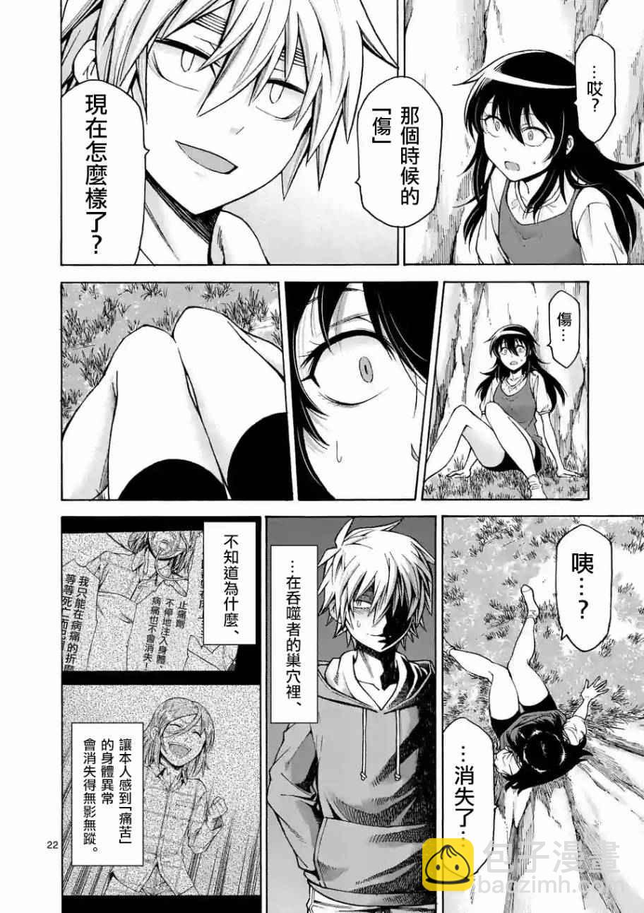 第44话 （2）7