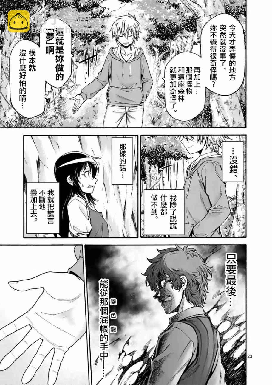 第44话 （2）8