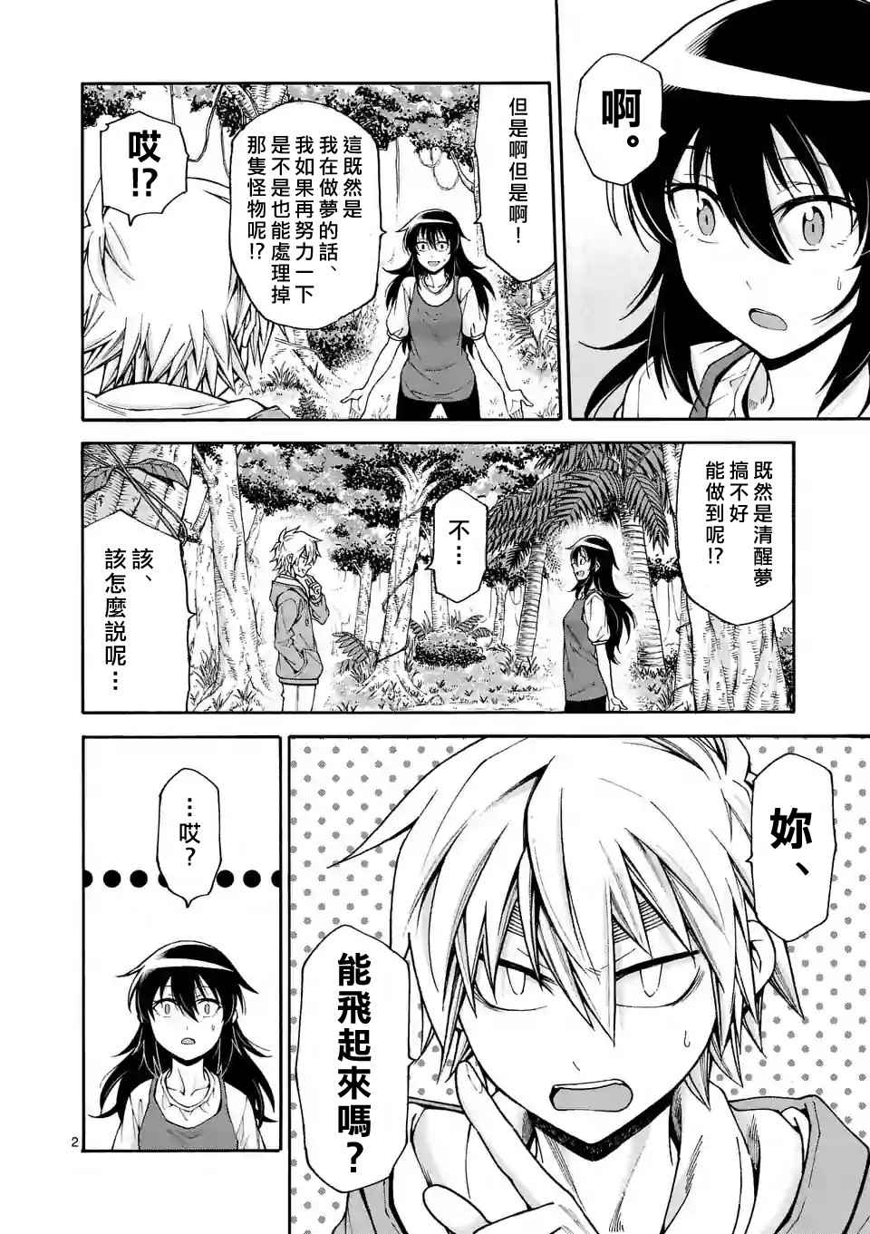 第45话1
