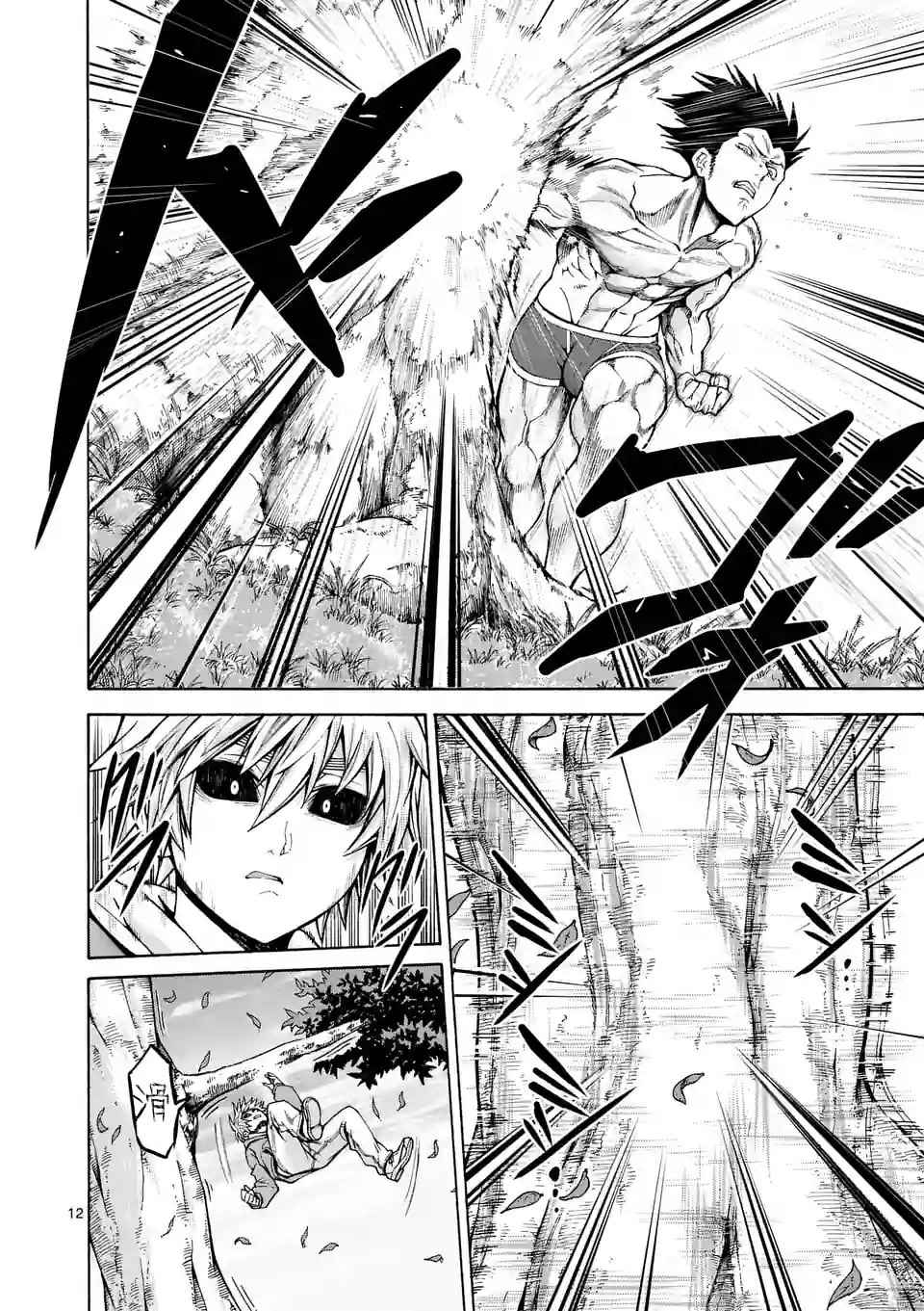 第45话11