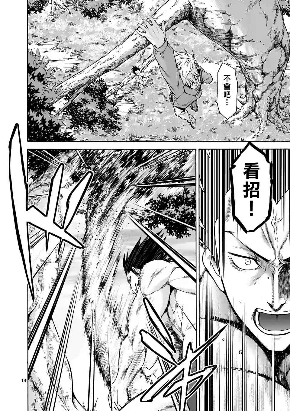 第45话13