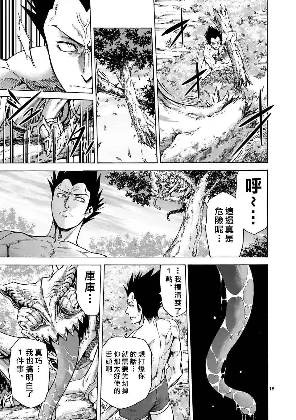 第45话14