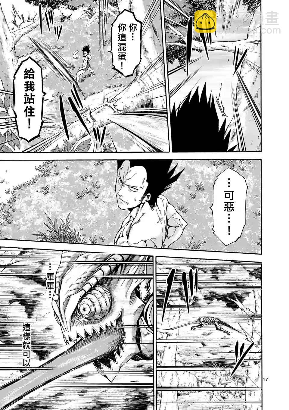 第45话16