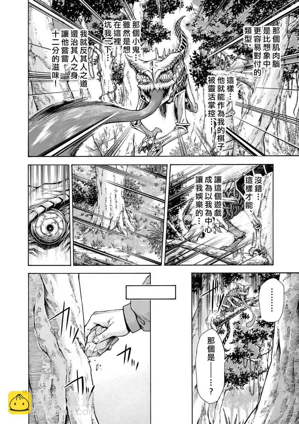 第45话17