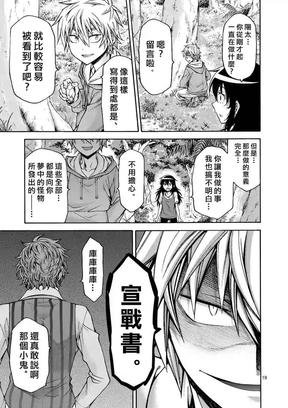 第45话18