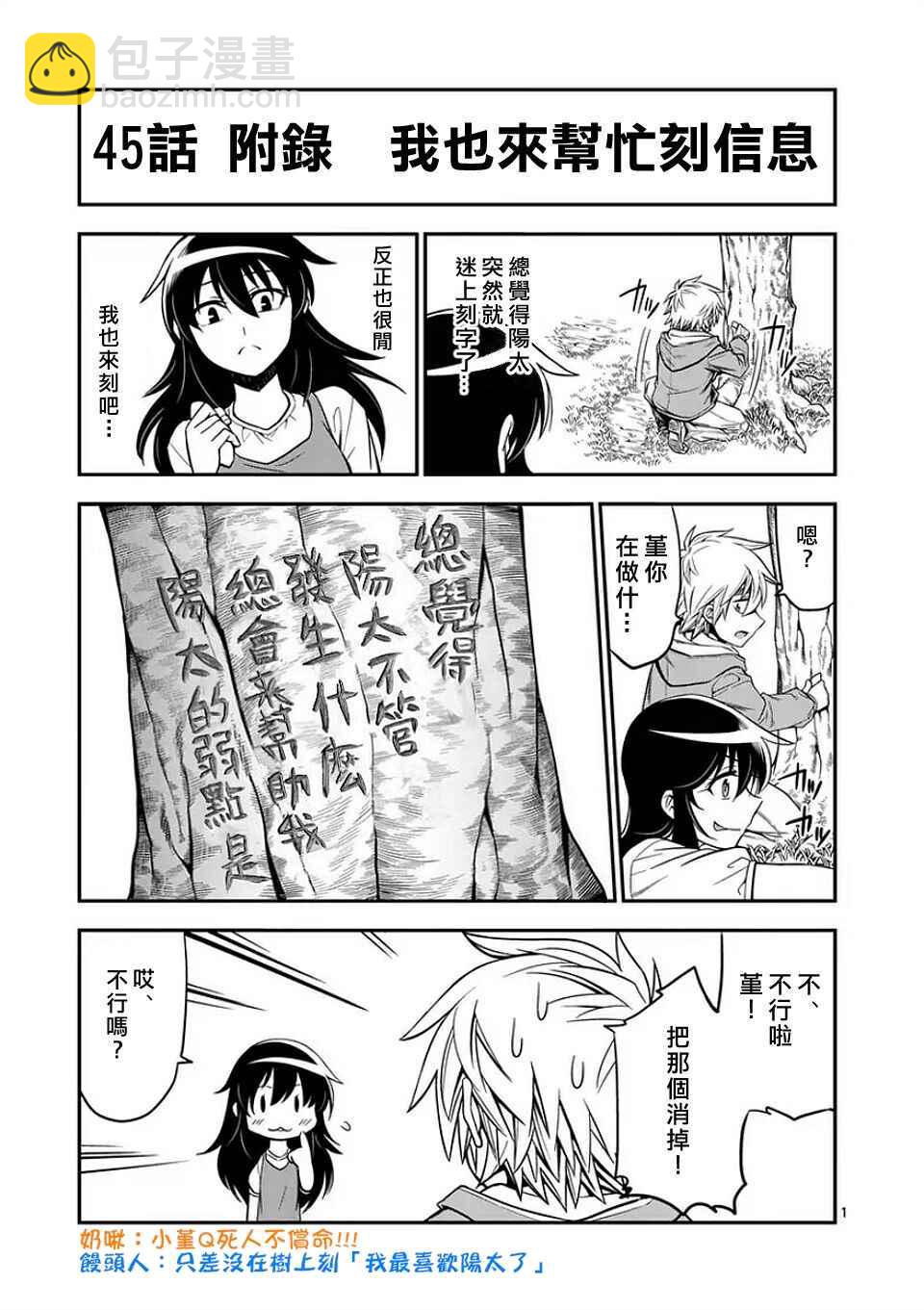 第45话21