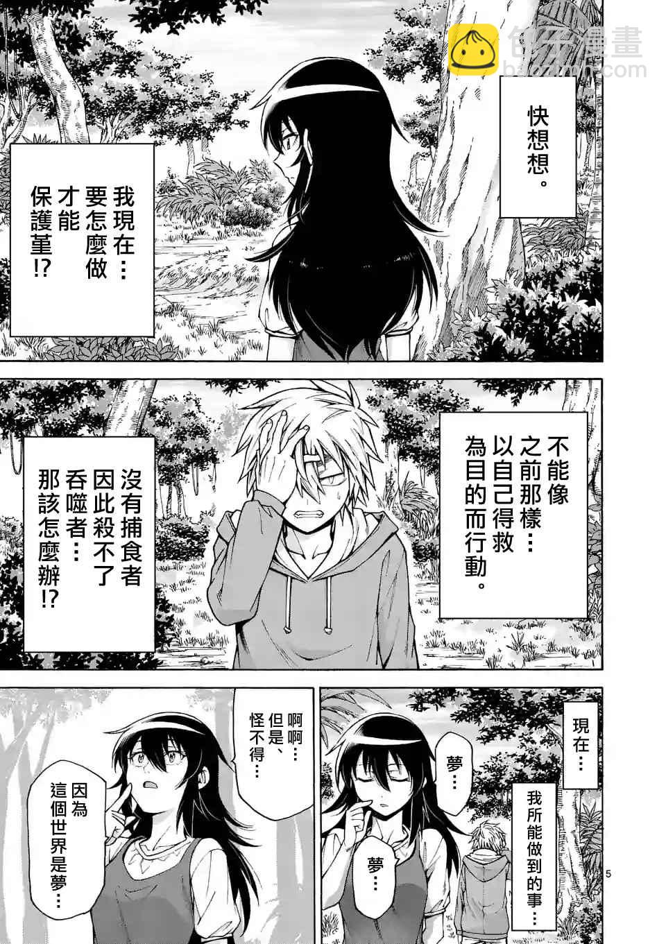 第45话4