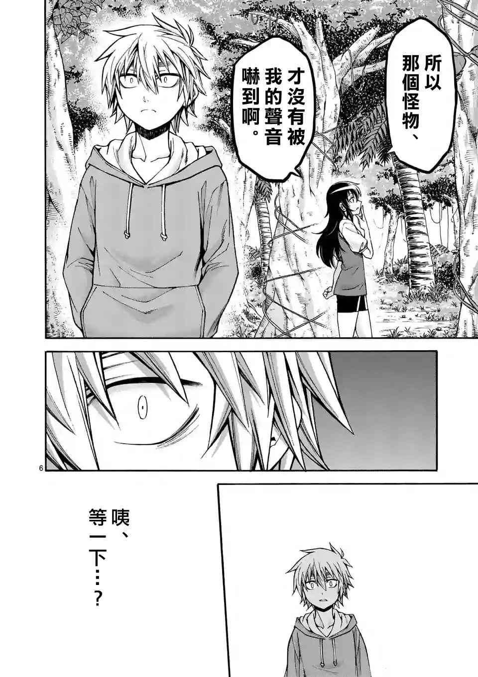 第45话5