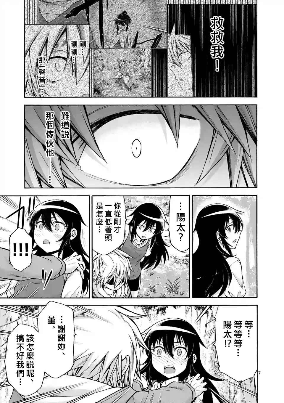 第45话6