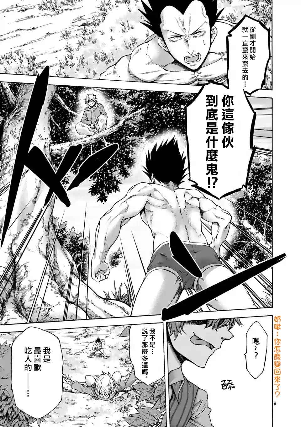 第45话8