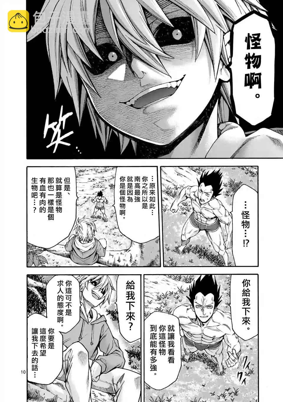 第45话9