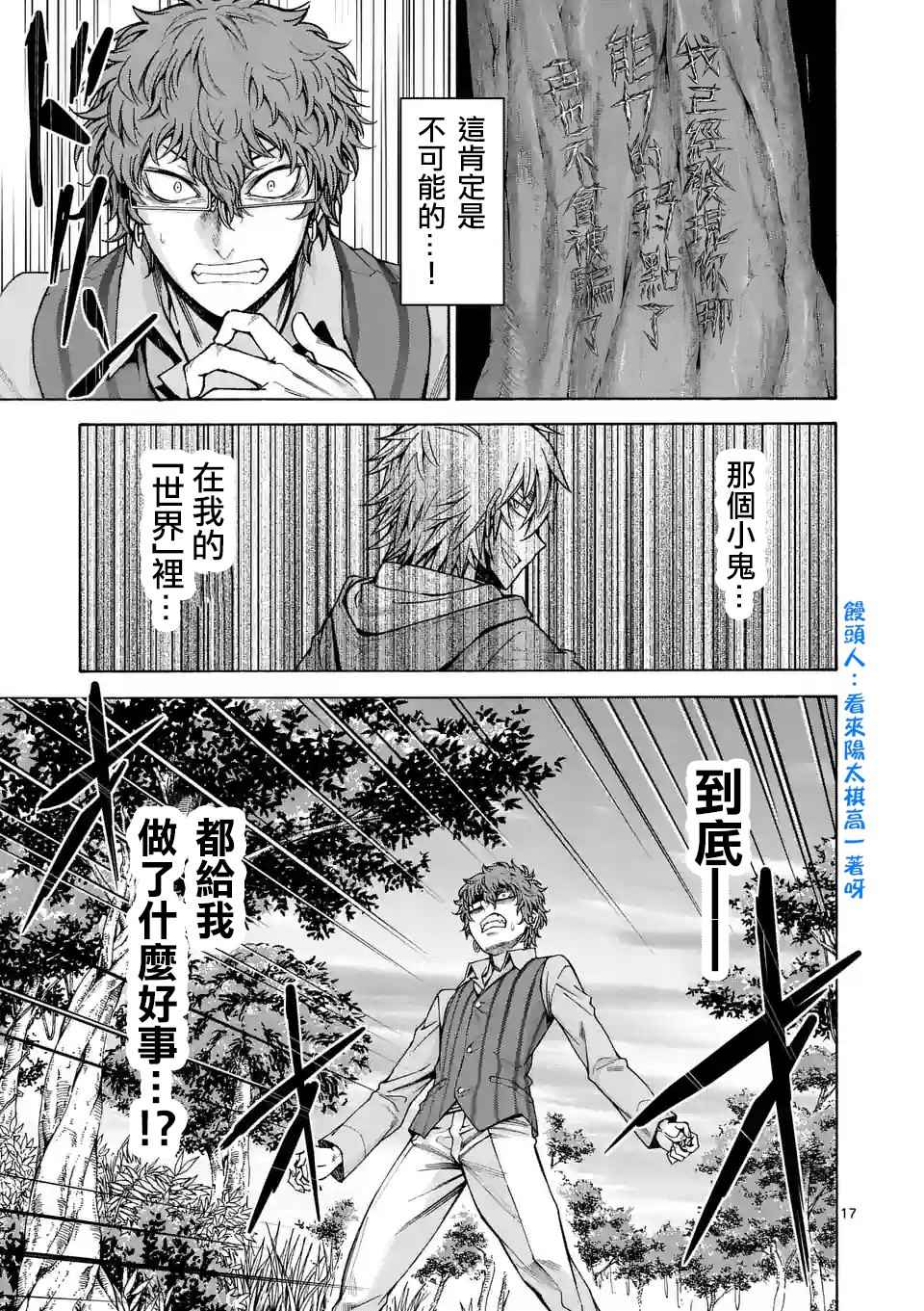 第46话16