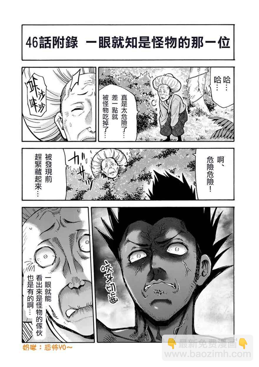 第46话17