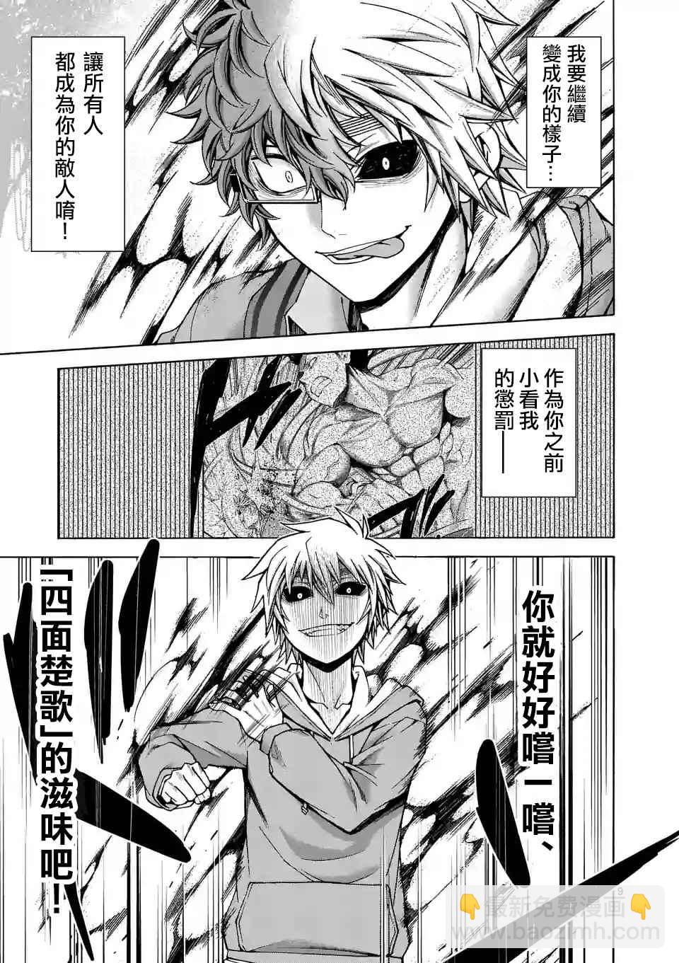 第46话8